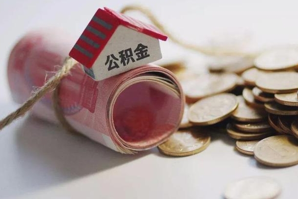 岑溪公积金2000多能取出来吗（公积金2000能取多少）